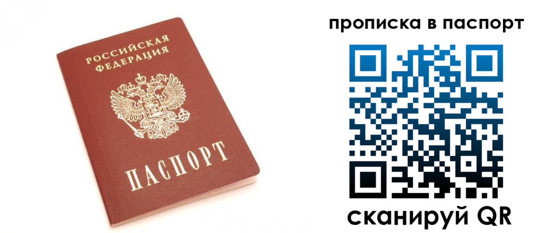 прописка для работы в Мамадыше