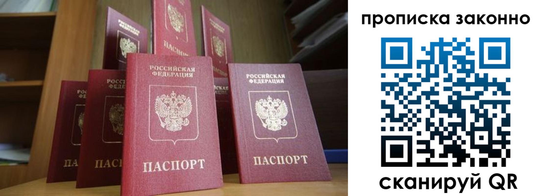 прописка в квартире в Мамадыше