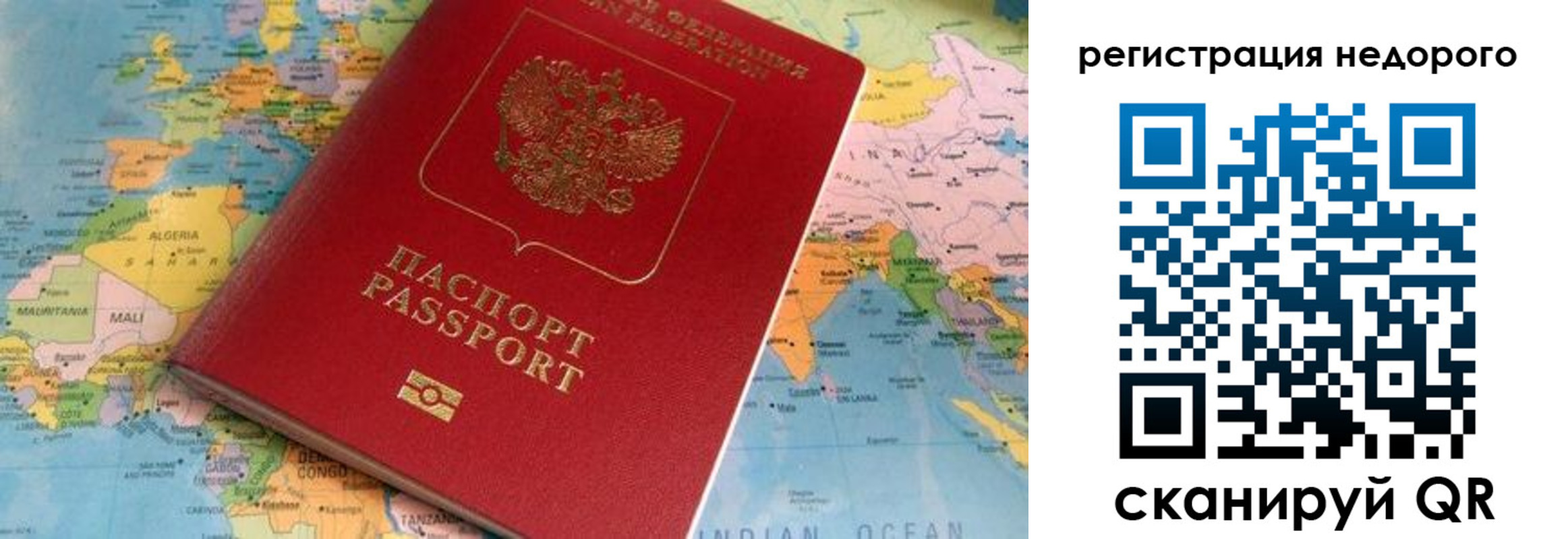 временная регистрация в квартире в Мамадыше