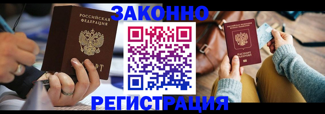 прописка иностранных граждан в Мамадыше