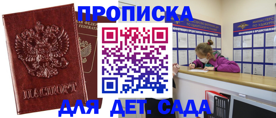 миграционный учет в Мамадыше