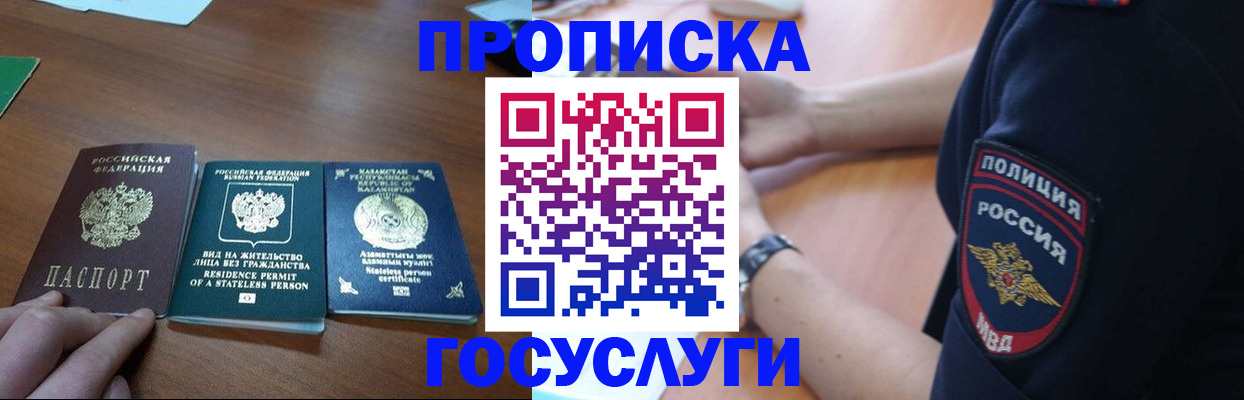 регистрация в Мамадыше