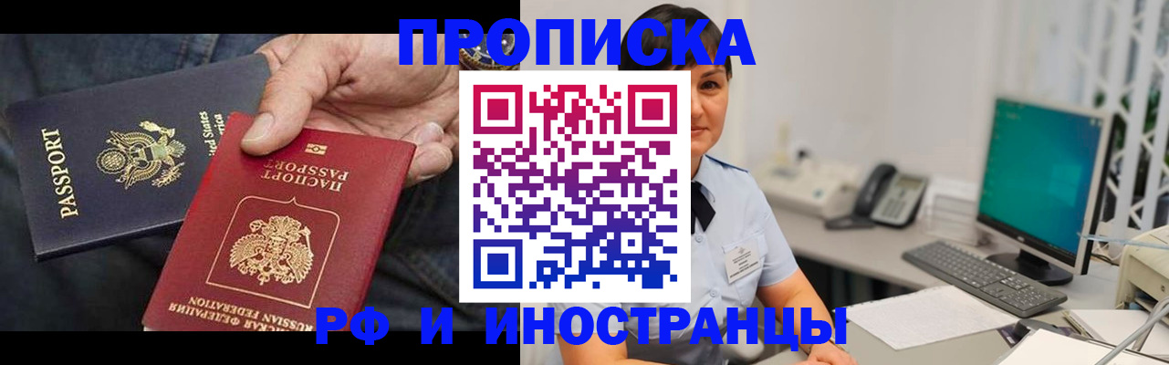 временная регистрация адрес в Мамадыше