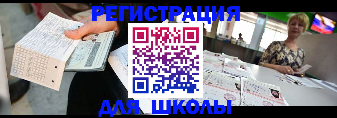 прописка в Мамадыше