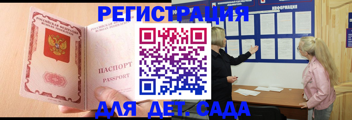 миграционный учет в Мамадыше