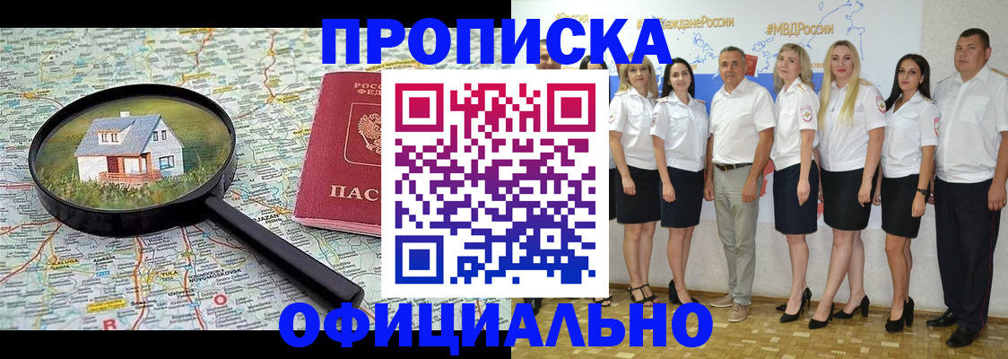 прописка для работы в Мамадыше