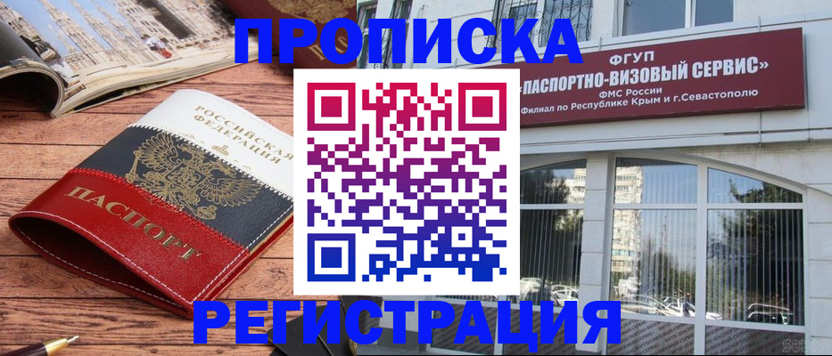 купить прописку в Мамадыше