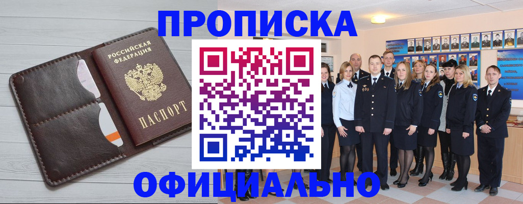 прописка от собственника в Мамадыше