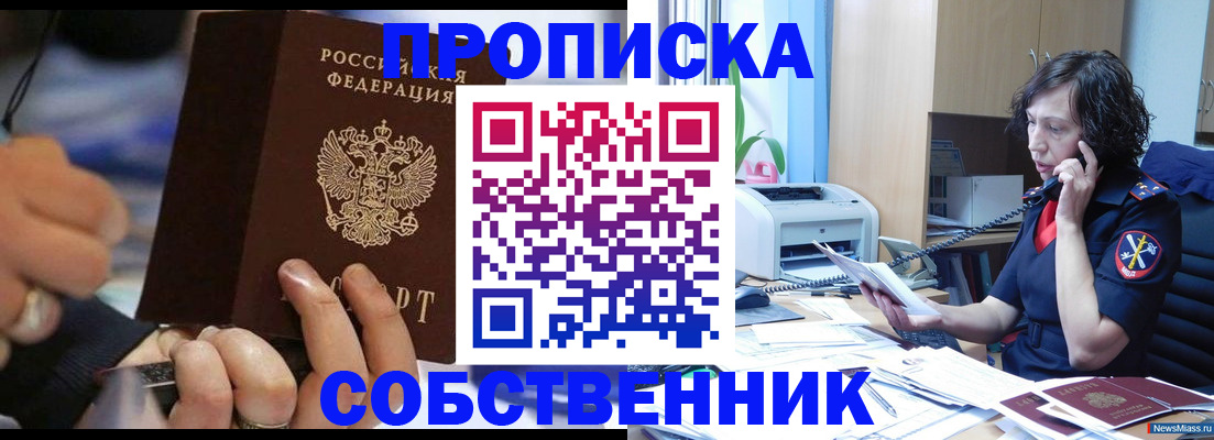 временная регистрация законно в Мамадыше